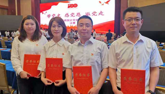 甘肅工程咨詢(xún)集團(tuán)榮獲“學(xué)黨史  感黨恩  跟黨走”<br/>甘肅國(guó)資國(guó)企黨史知識(shí)競(jìng)賽“優(yōu)秀獎(jiǎng)”