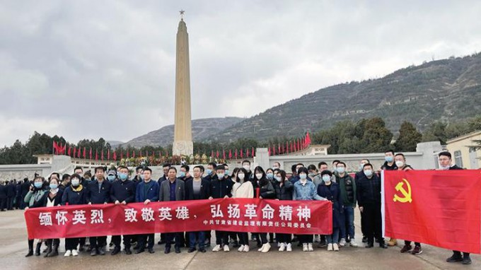 傳承紅色基因  汲取奮進(jìn)力量<br/>甘肅工程咨詢集團(tuán)廣泛開(kāi)展 “清明祭英烈”系列主題黨日活動(dòng)