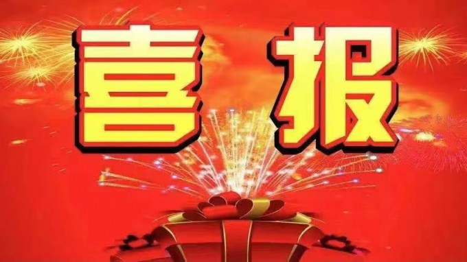 喜報！土木工程院中標甘南州 2021 年五一山社區(qū)甘南花園老舊小區(qū)改造項目