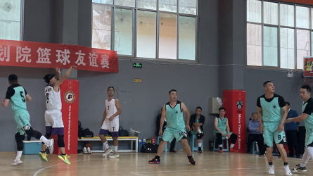 規(guī)劃設(shè)計院聯(lián)合省政府國資委組織開展“迎國慶 展風(fēng)采”籃球友誼賽