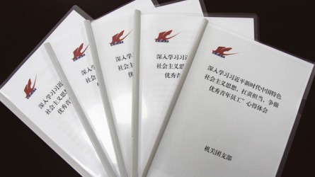 交通監(jiān)理公司團委深入開展學習新思想，爭做扛責擔當優(yōu)秀青年員工活動