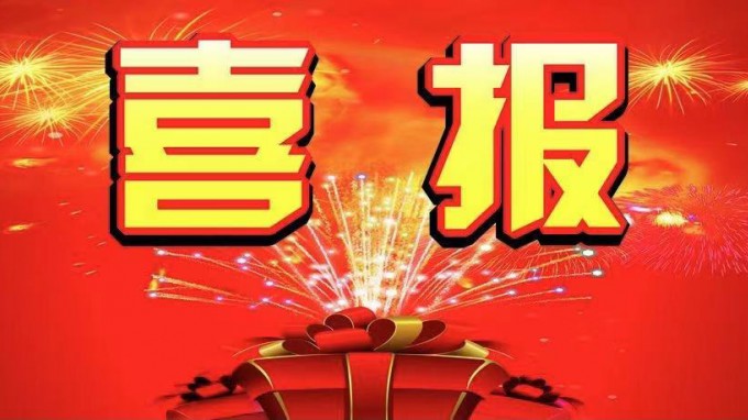 喜報(bào)！甘肅省建筑設(shè)計(jì)研究院有限公司中標(biāo)漳縣人民醫(yī)院醫(yī)療綜合樓及附屬設(shè)施建設(shè)監(jiān)理項(xiàng)目