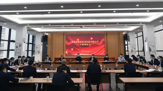 甘肅工程咨詢集團(tuán)黨委副書記、總經(jīng)理馬明一行赴子公司調(diào)研指導(dǎo)工作