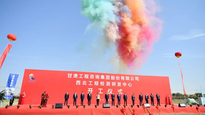 改革賦能激活力 奮楫逐浪開新局丨甘肅工程咨詢集團(tuán)國(guó)企改革三年行動(dòng)綜述