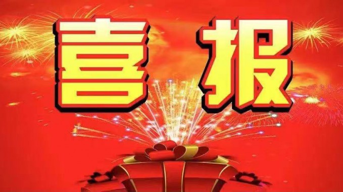 喜報(bào)！省水電設(shè)計(jì)院榮獲“甘肅省工人先鋒號(hào)”、“甘肅省創(chuàng)新型班組”榮譽(yù)稱號(hào)