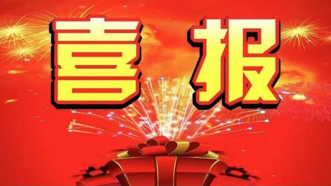 喜報(bào)！省水電設(shè)計(jì)院獲評(píng)“綜合改革示范工程”專項(xiàng)評(píng)估A級(jí)