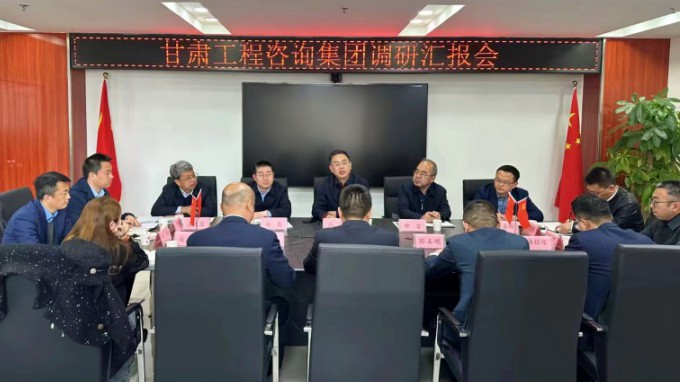 甘肅工程咨詢集團黨委書記、董事長馬明調(diào)研西部（甘肅）生態(tài)環(huán)境工程有限公司