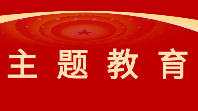 甘肅工程咨詢集團(tuán)黨委委員、紀(jì)委書記、監(jiān)察專員師宗正講授主題教育專題黨課