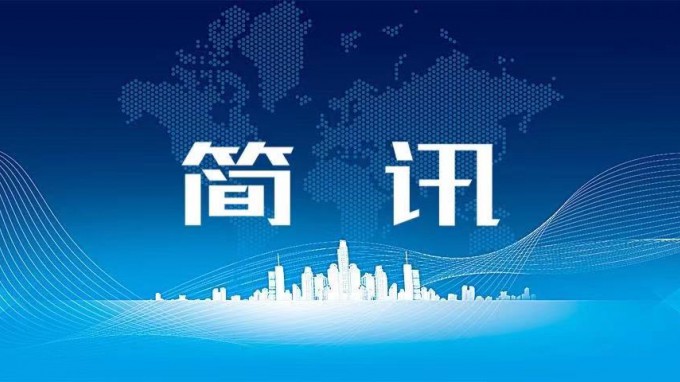 集團(tuán)公司黨委委員、副總經(jīng)理白鑫到有關(guān)子公司開展調(diào)研工作