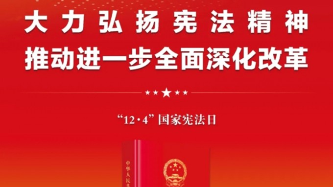 甘肅工程咨詢集團(tuán)開(kāi)展“憲法宣傳周”主題活動(dòng)