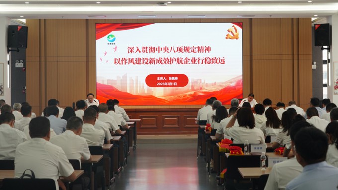 張佩峰為甘肅工程咨詢集團(tuán)黨員干部講授專題黨課