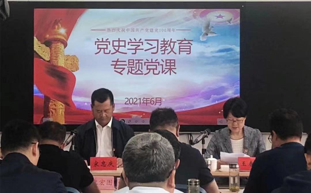 集團(tuán)黨委書記、董事長(zhǎng)宋忠慶講黨課：<br/>從國(guó)企改革歷程中汲取經(jīng)驗(yàn)力量 全力推進(jìn)集團(tuán)改革向縱深發(fā)展